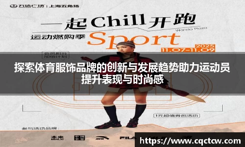 必一运动科技有限公司